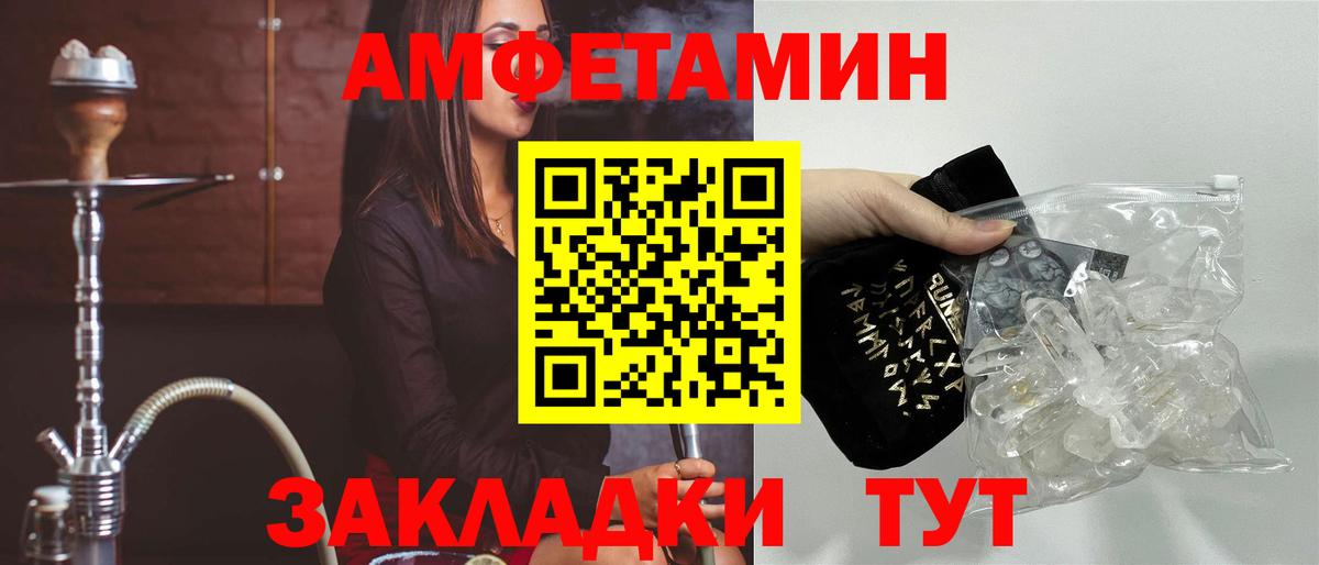 mega ТОР  Вход с VPN  АМФЕТАМИН  Азнакаево  Амфетамин  АМФ Розовый 