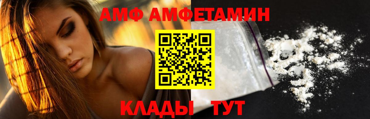 АМФ Розовый Азнакаево