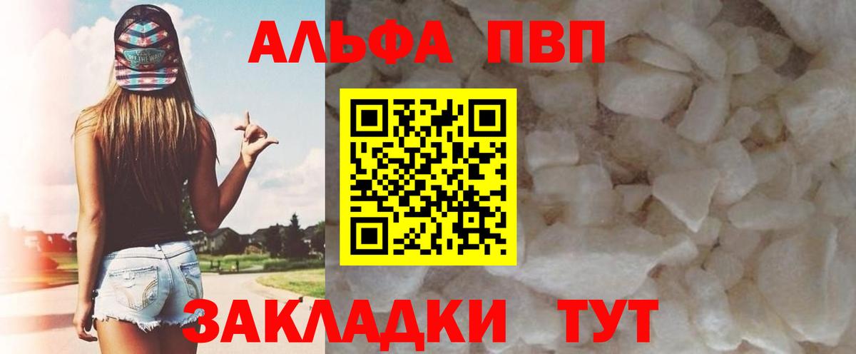 Альфа ПВП СК КРИС  Вход с VPN  APVP Crystall  Азнакаево 