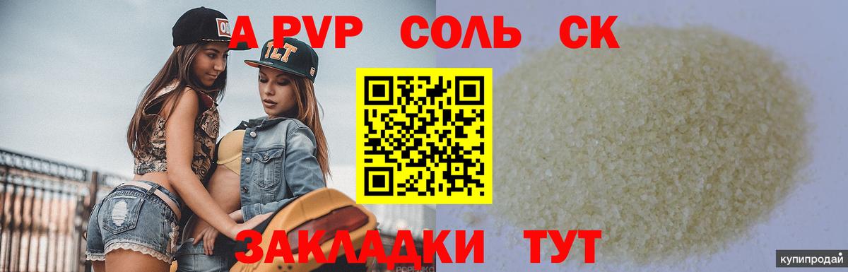 А ПВП СК КРИС Азнакаево