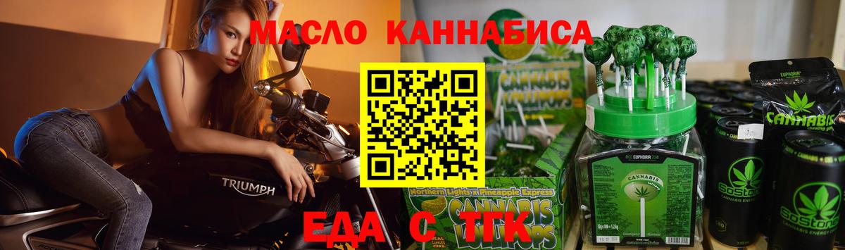 Еда ТГК марихуана  Вход с VPN  Азнакаево 