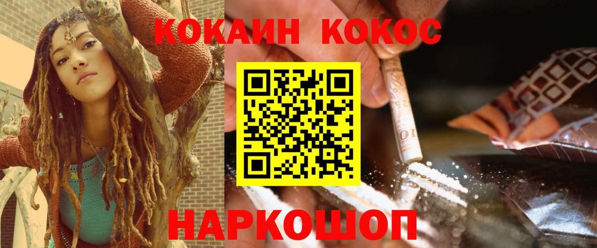 Азнакаево  Кокаин Перу  Вход с VPN  Cocaine Fish Scale 