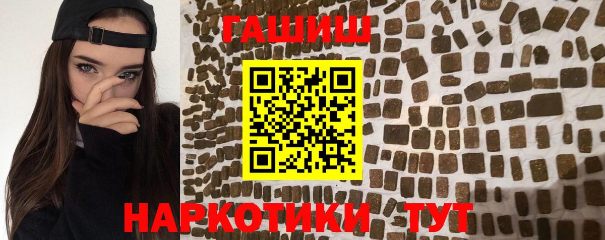 ГАШ  Вход с VPN  Азнакаево  ГАШИШ Premium 