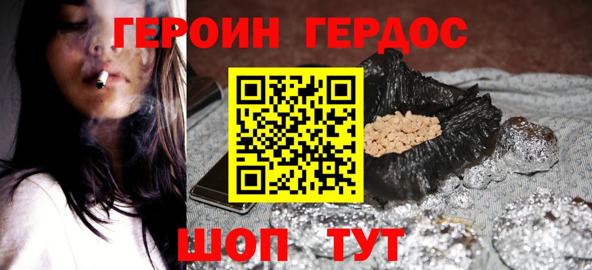 Героин Heroin  Вход с VPN  Героин  Азнакаево 