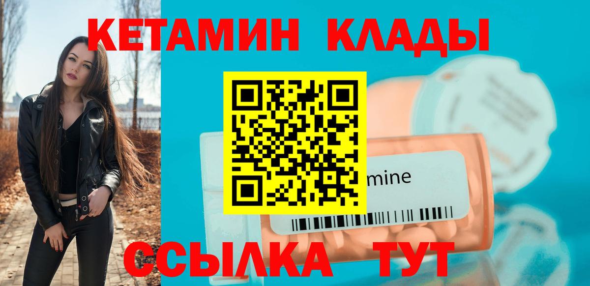 Азнакаево  КЕТАМИН VHQ  Вход с VPN 