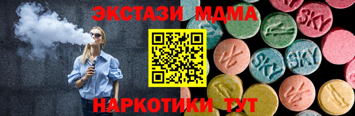 МДМА VHQ  Вход с VPN  МДМА  Азнакаево  MDMA кристаллы 