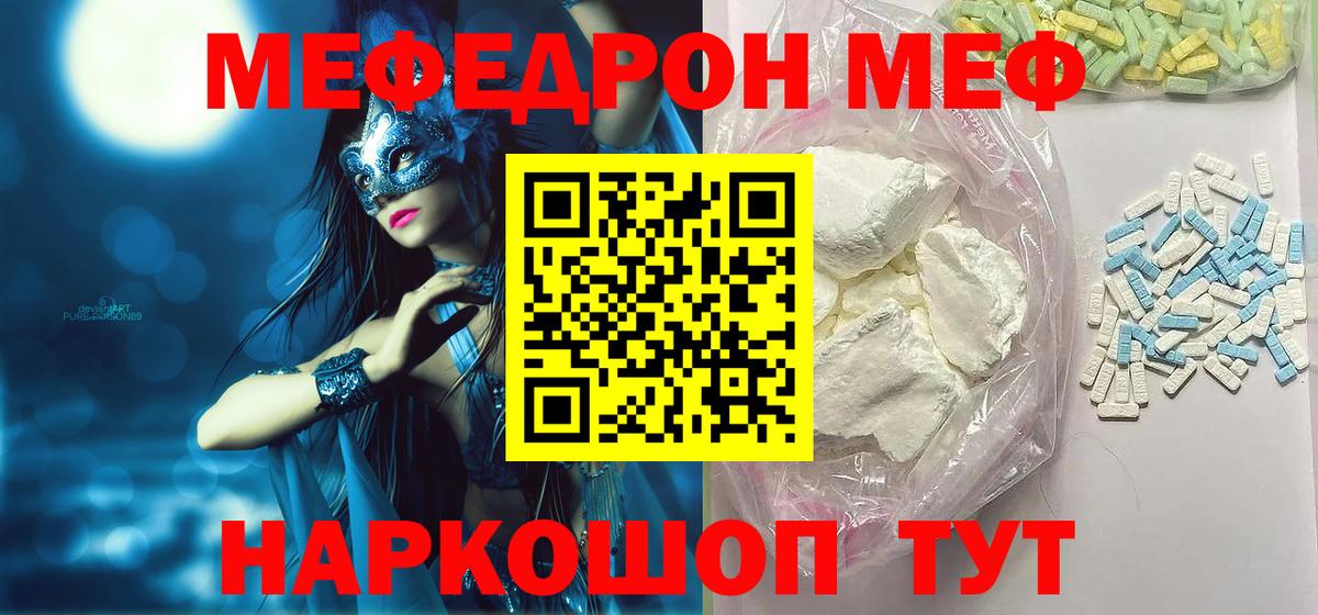 Меф кристаллы  купить   Азнакаево  Мефедрон VHQ  Вход с VPN  Мефедрон 