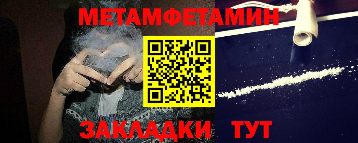 МЕТАМФЕТАМИН кристалл  Вход с VPN  Азнакаево 