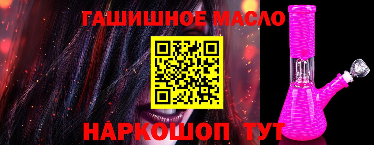 ТГК THC oil  Дистиллят ТГК вейп с тгк  Вход с VPN  Азнакаево 