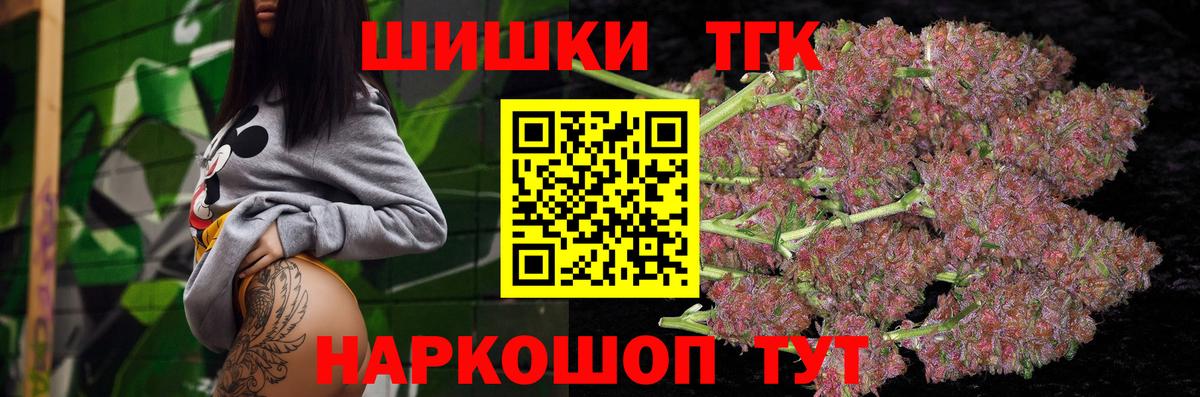 МАРИХУАНА THC 21% Азнакаево